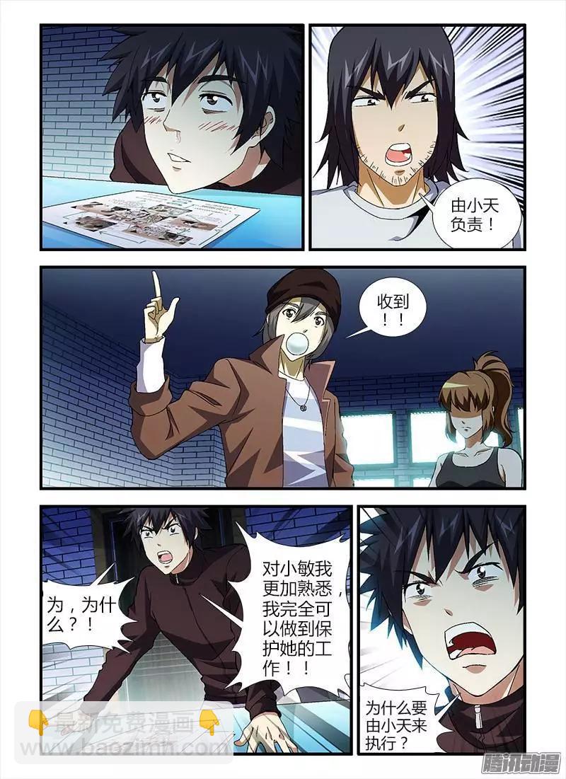 第360弹 合作愉快-第355话