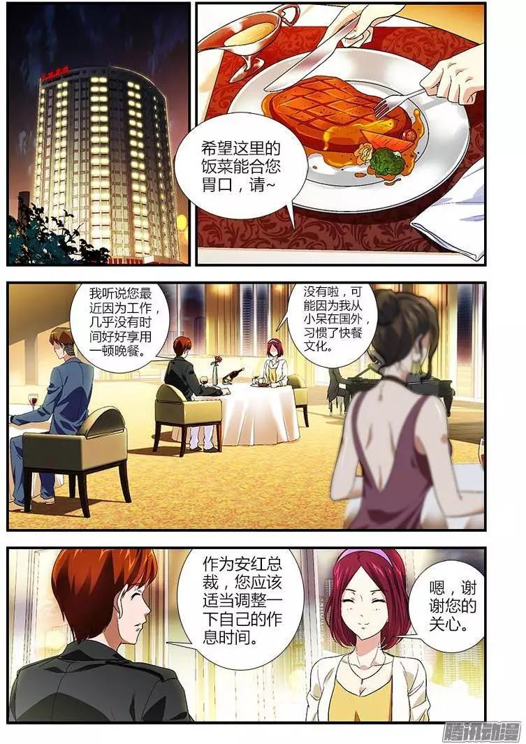 第362弹 后面有金蛋！-第357话