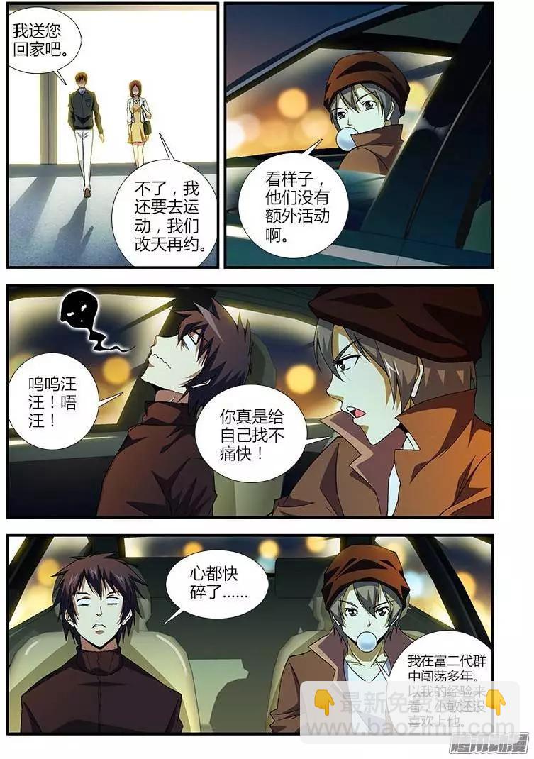 第362弹 后面有金蛋！-第357话