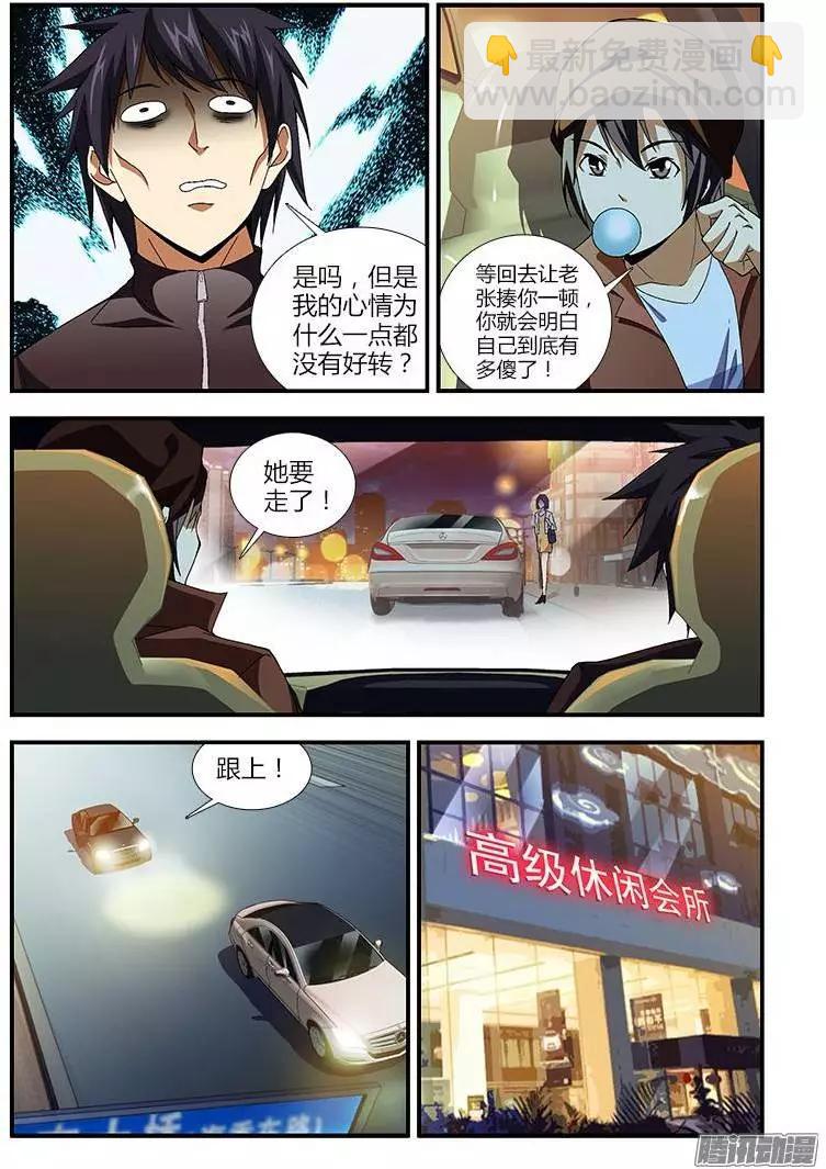 第362弹 后面有金蛋！-第357话