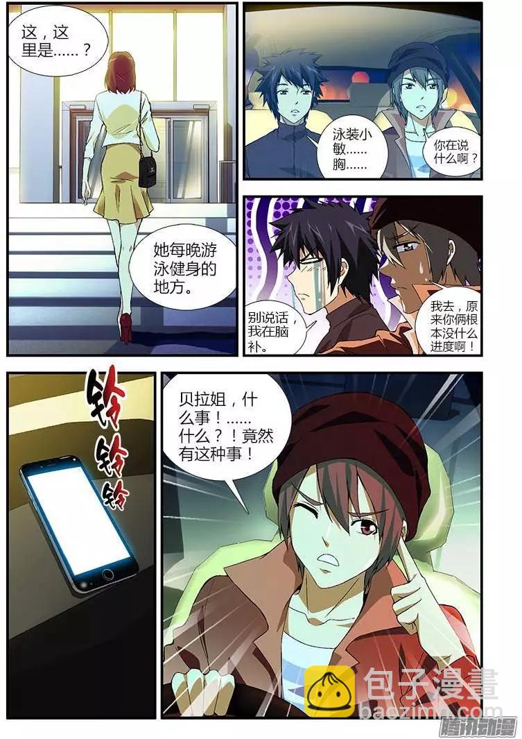 第362弹 后面有金蛋！-第357话