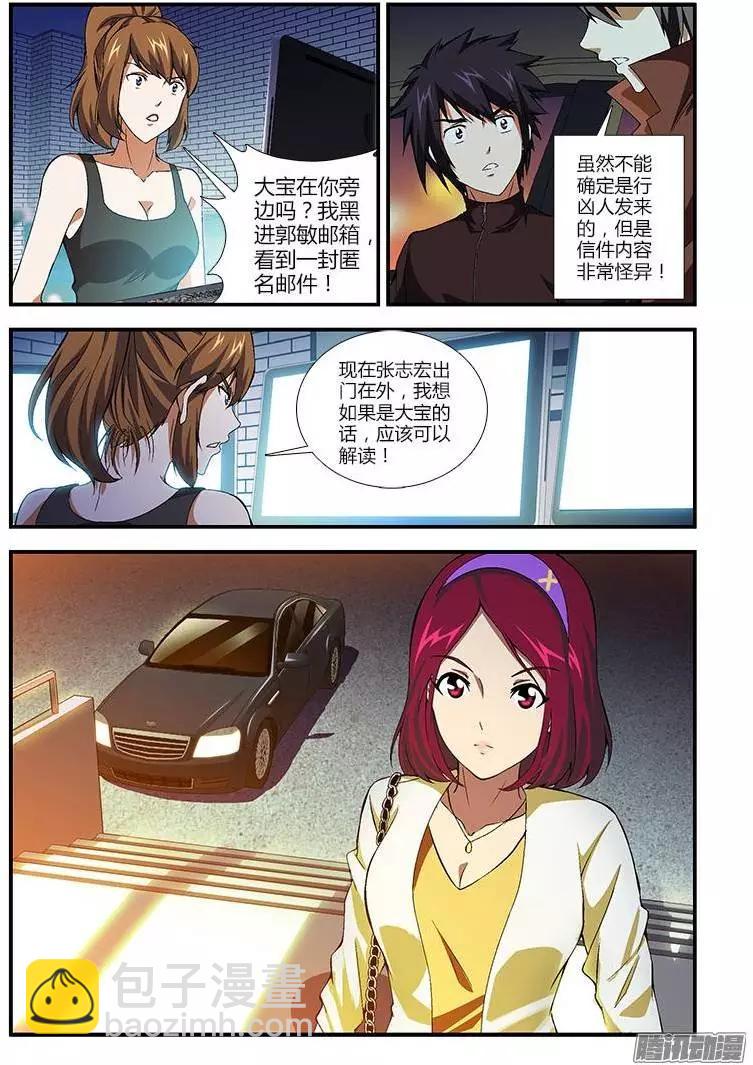 第362弹 后面有金蛋！-第357话