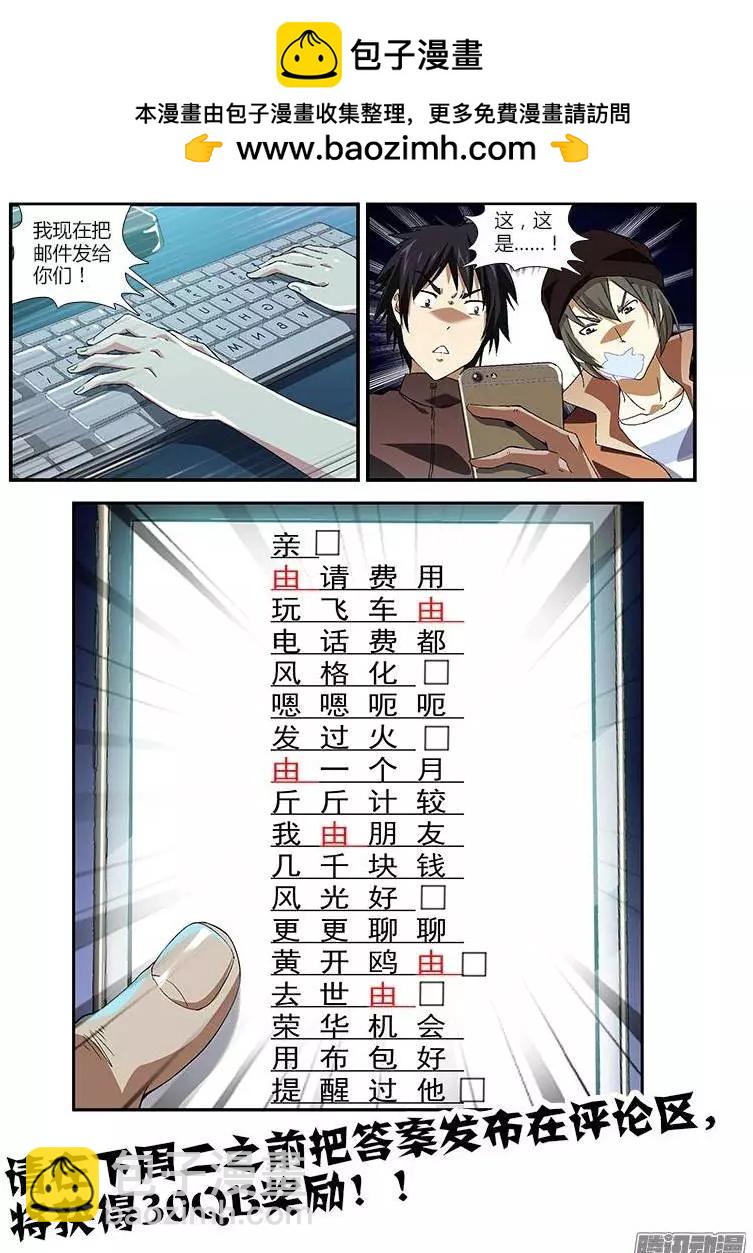 第362弹 后面有金蛋！-第357话