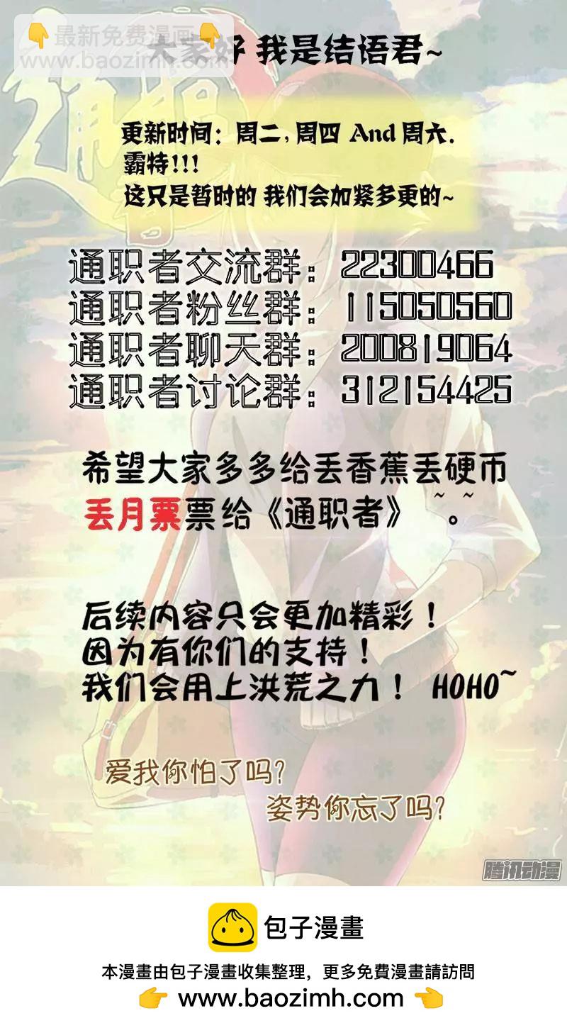 第362弹 后面有金蛋！-第357话