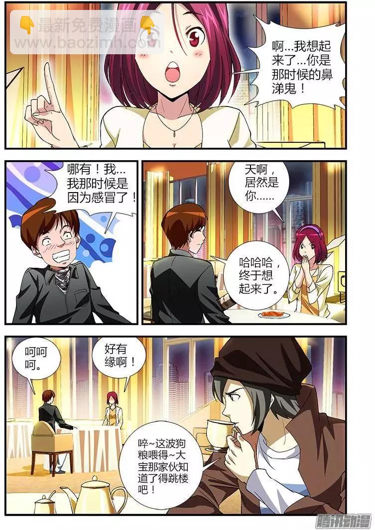 第362弹 后面有金蛋！-第357话