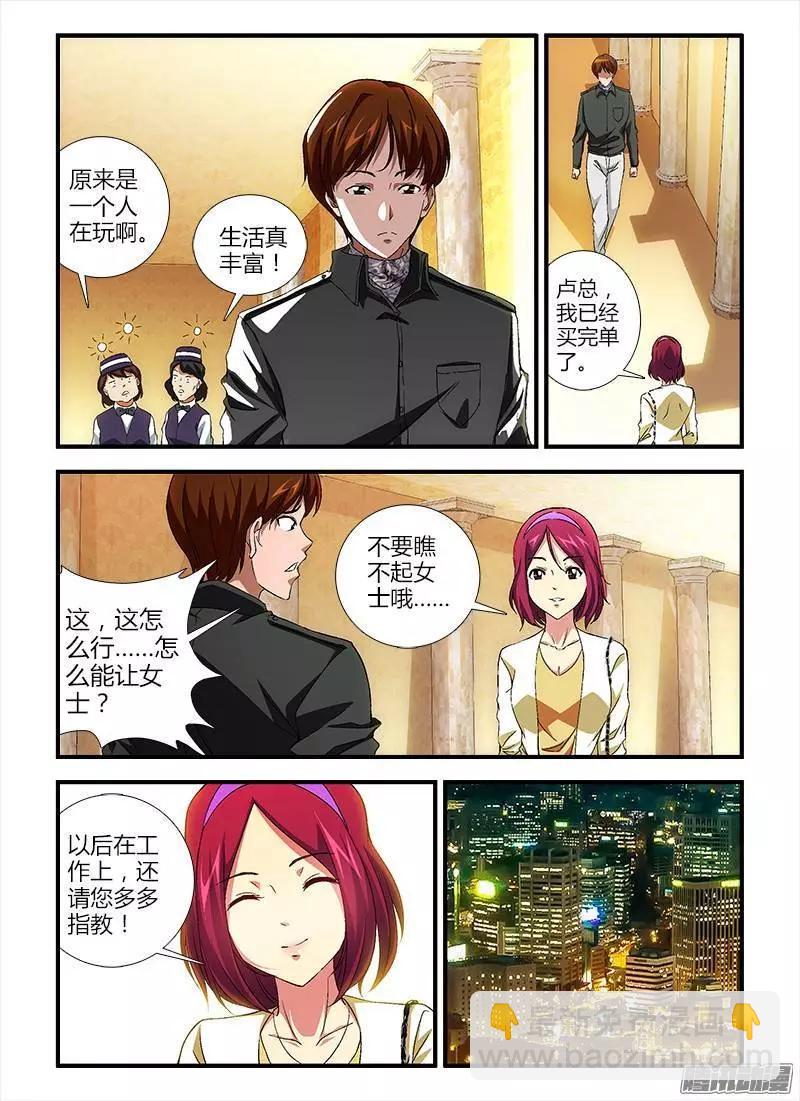 第362弹 后面有金蛋！-第357话