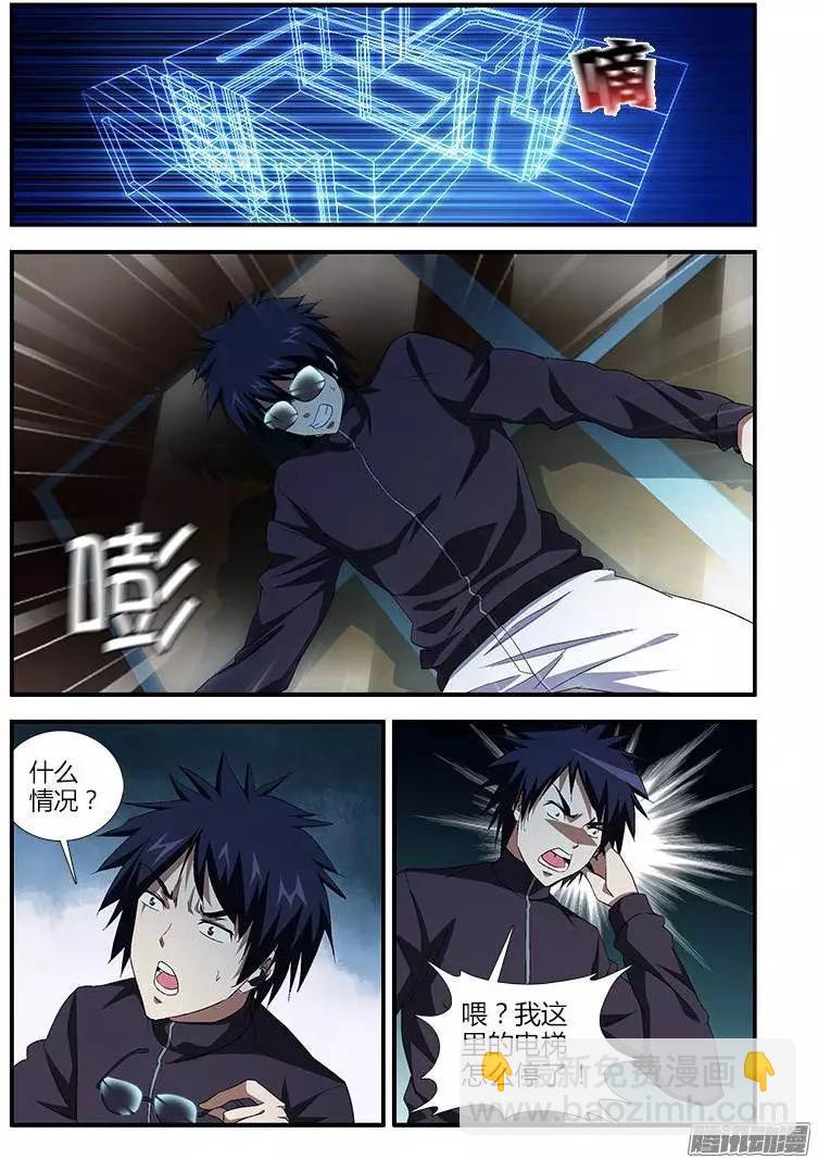 第364弹 杀机4伏-第359话
