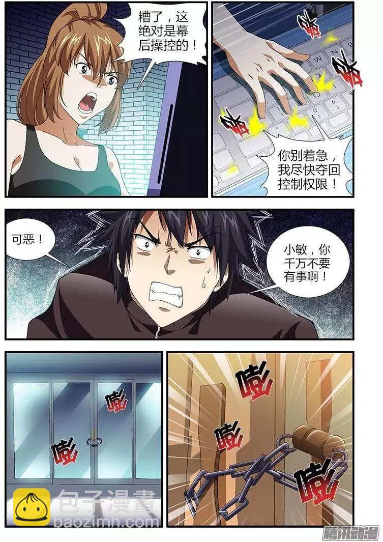 第364弹 杀机4伏-第359话