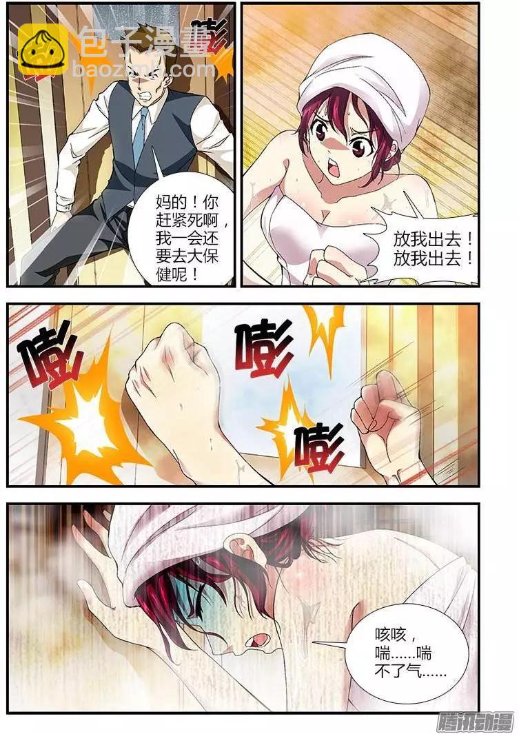 第364弹 杀机4伏-第359话