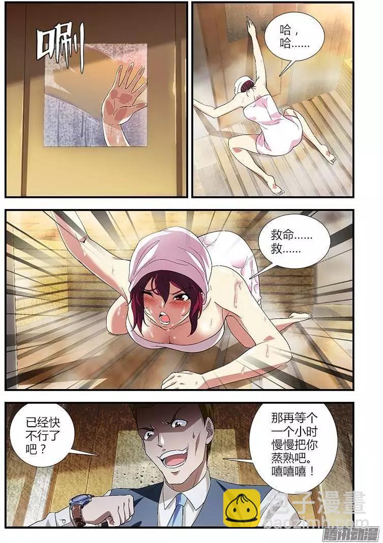 第364弹 杀机4伏-第359话