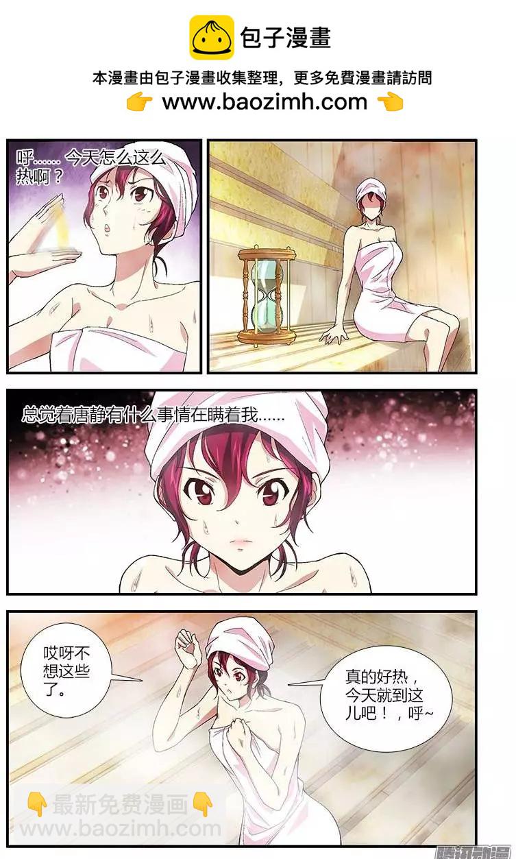 第364弹 杀机4伏-第359话