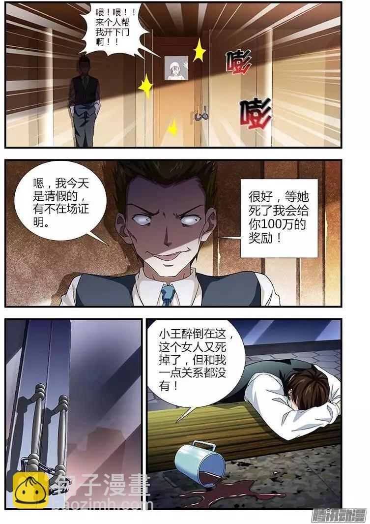 第364弹 杀机4伏-第359话