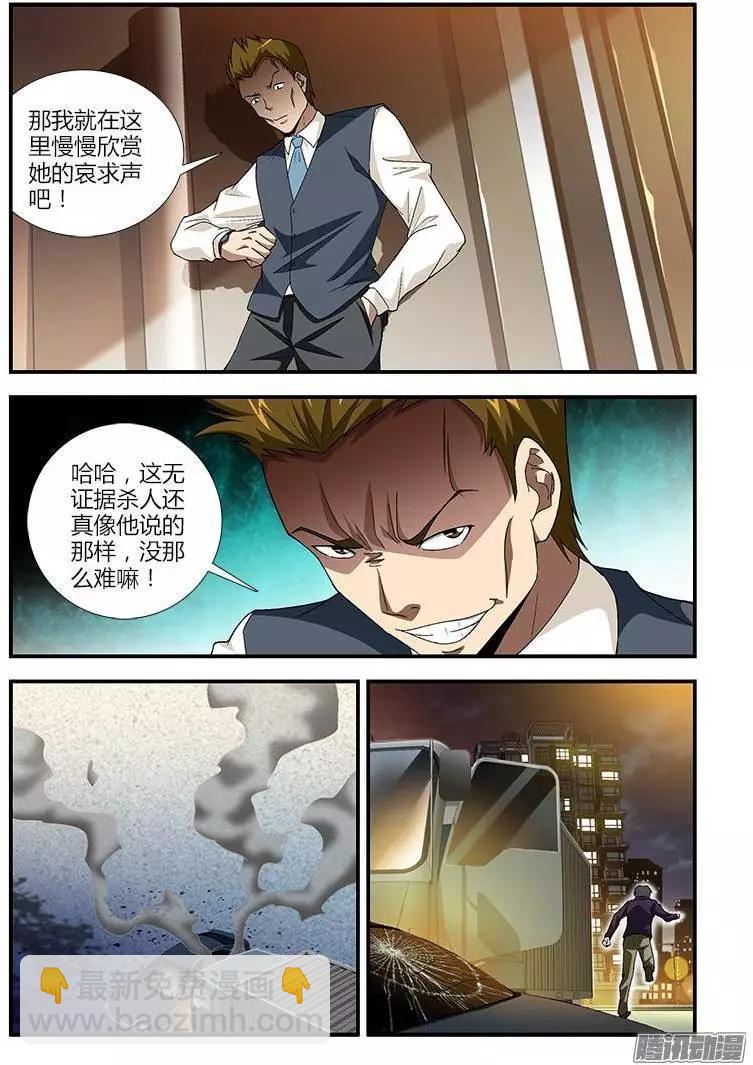 第364弹 杀机4伏-第359话