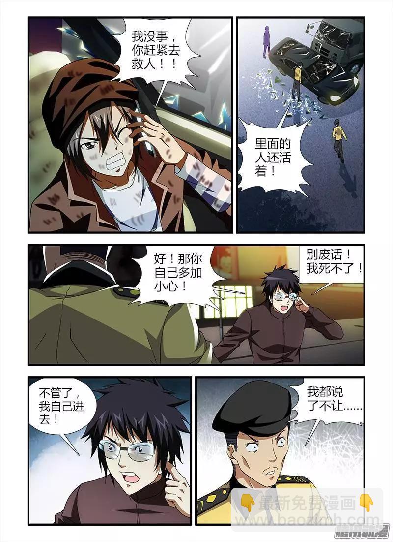 第364弹 杀机4伏-第359话