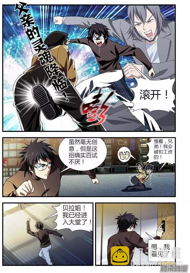 第364弹 杀机4伏-第359话