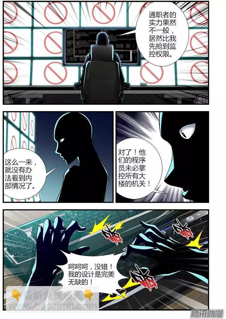 第364弹 杀机4伏-第359话