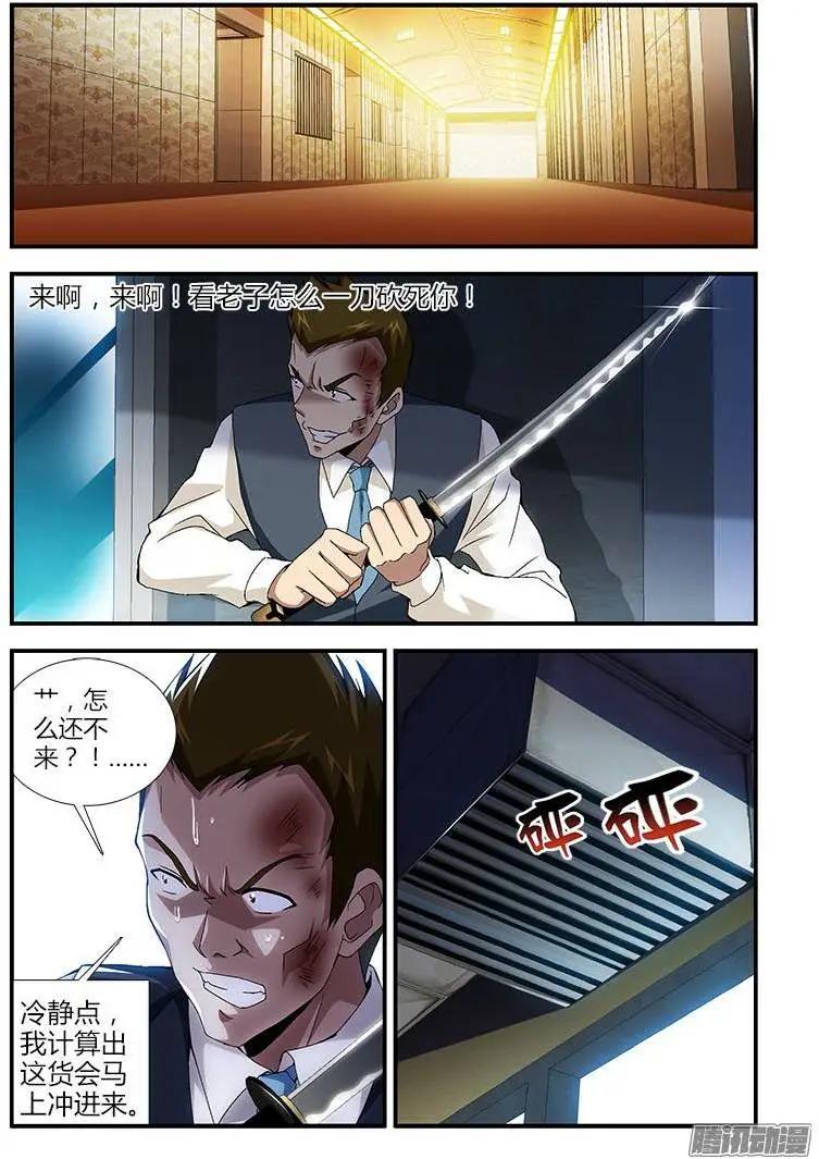 第366弹 血流成河-第361话