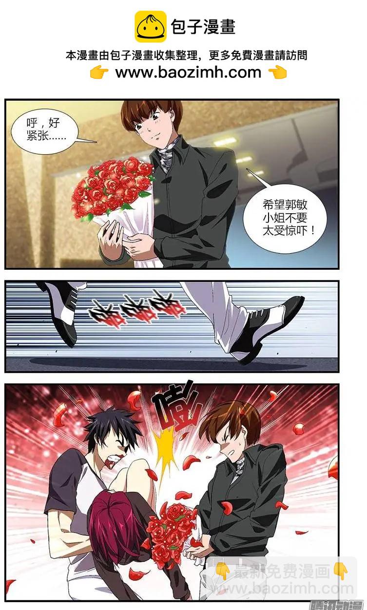 第366弹 血流成河-第361话