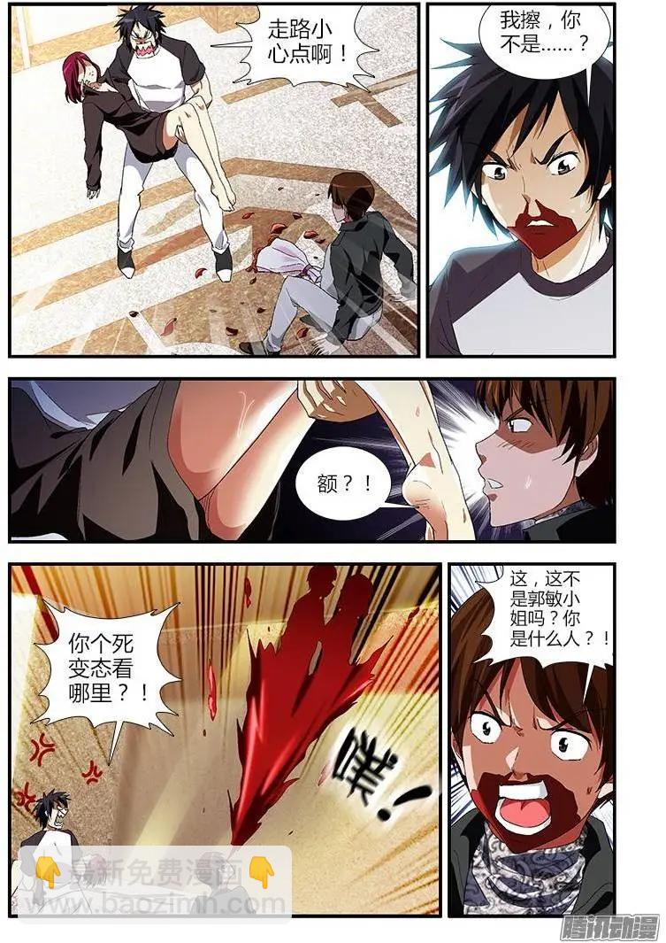 第366弹 血流成河-第361话