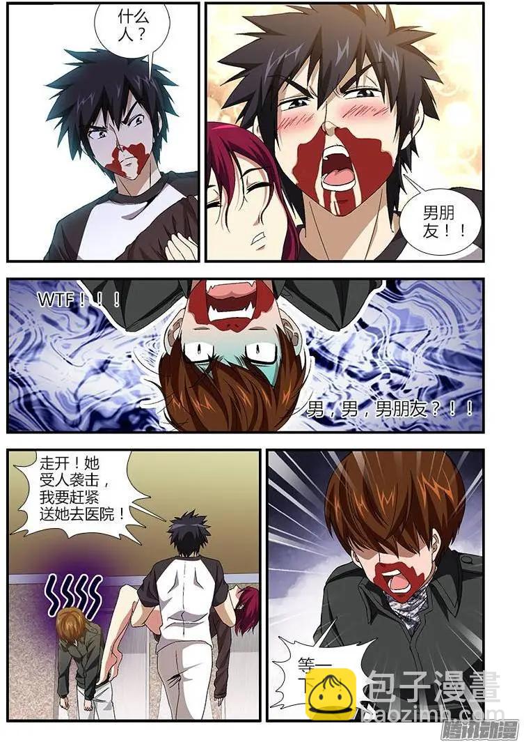 第366弹 血流成河-第361话