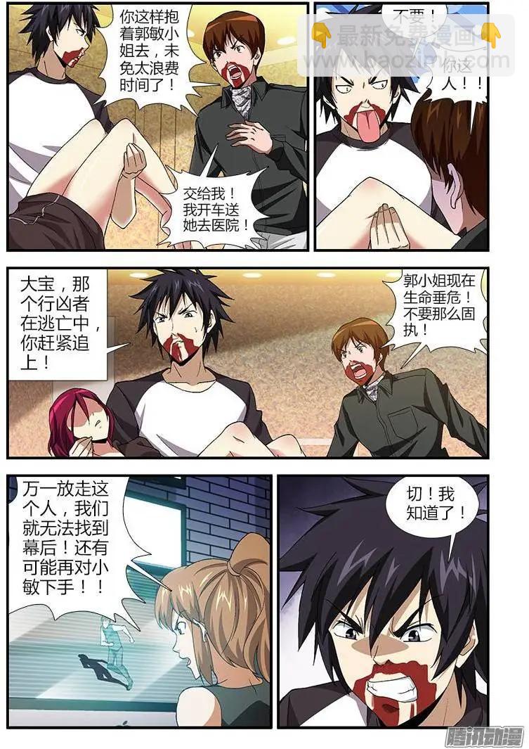 第366弹 血流成河-第361话