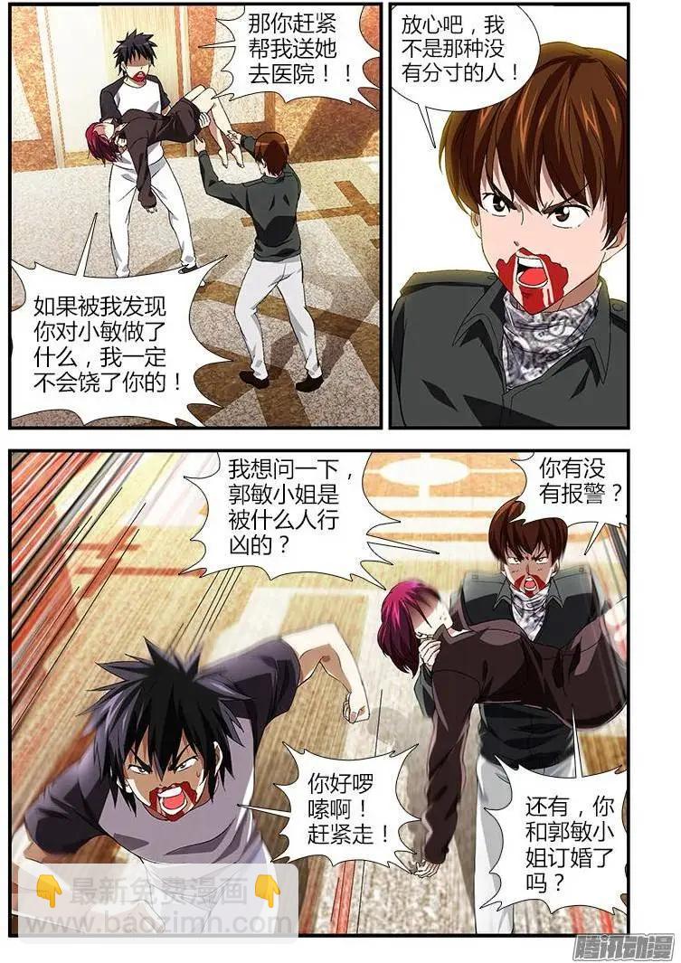 第366弹 血流成河-第361话