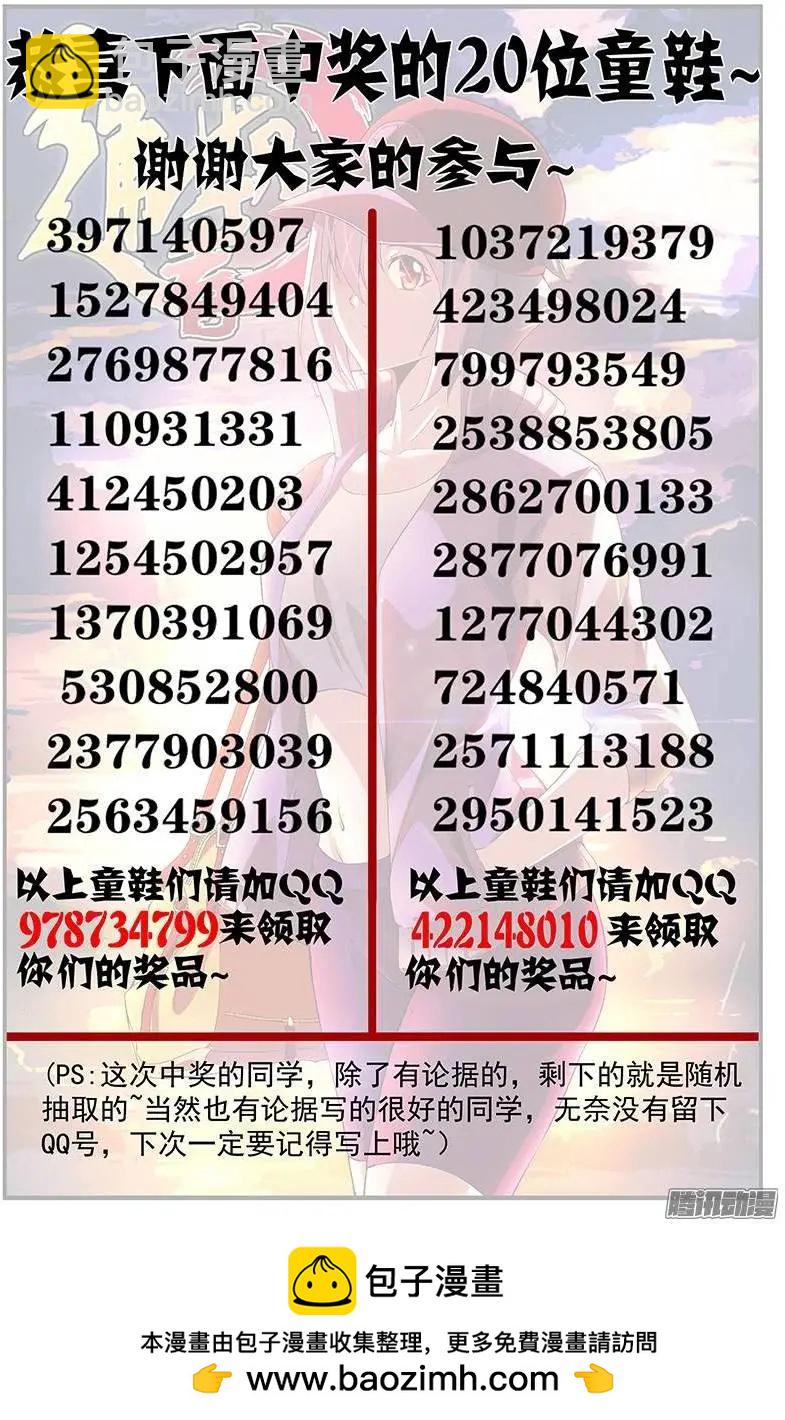 第366弹 血流成河-第361话