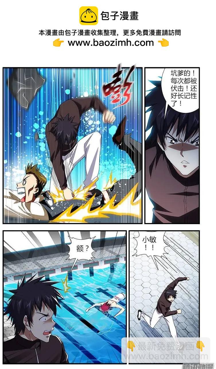 第366弹 血流成河-第361话