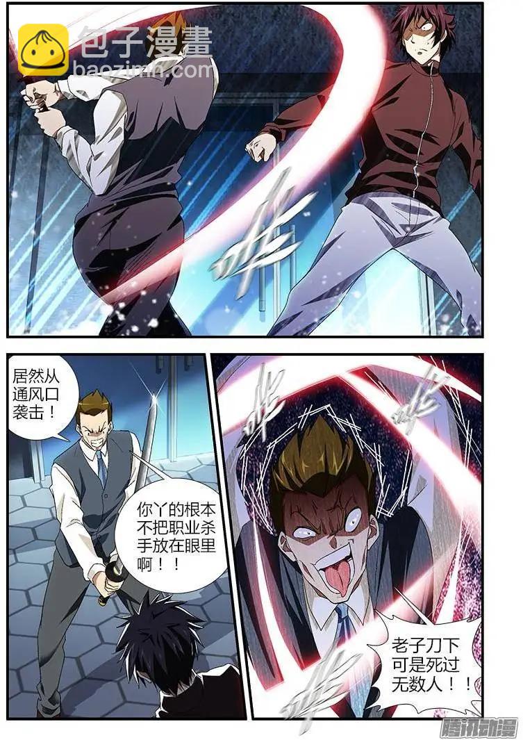 第366弹 血流成河-第361话