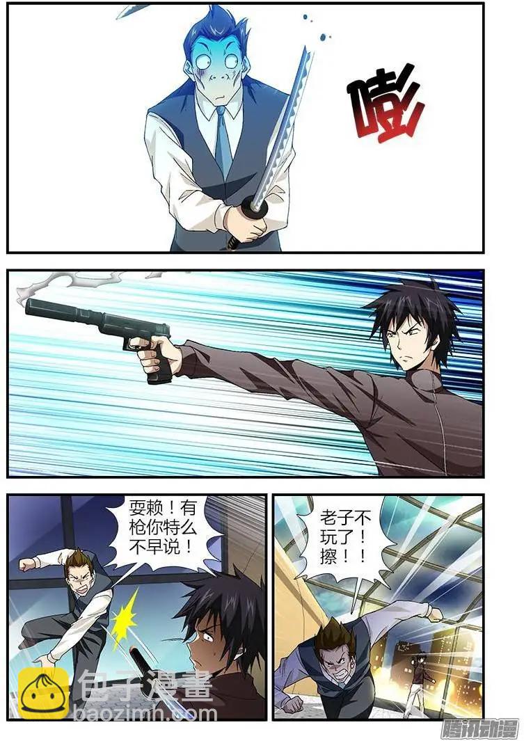 第366弹 血流成河-第361话