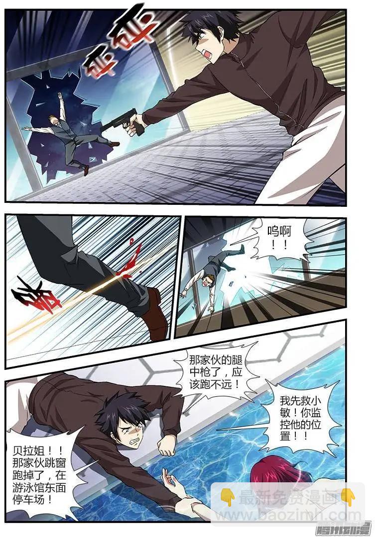 第366弹 血流成河-第361话