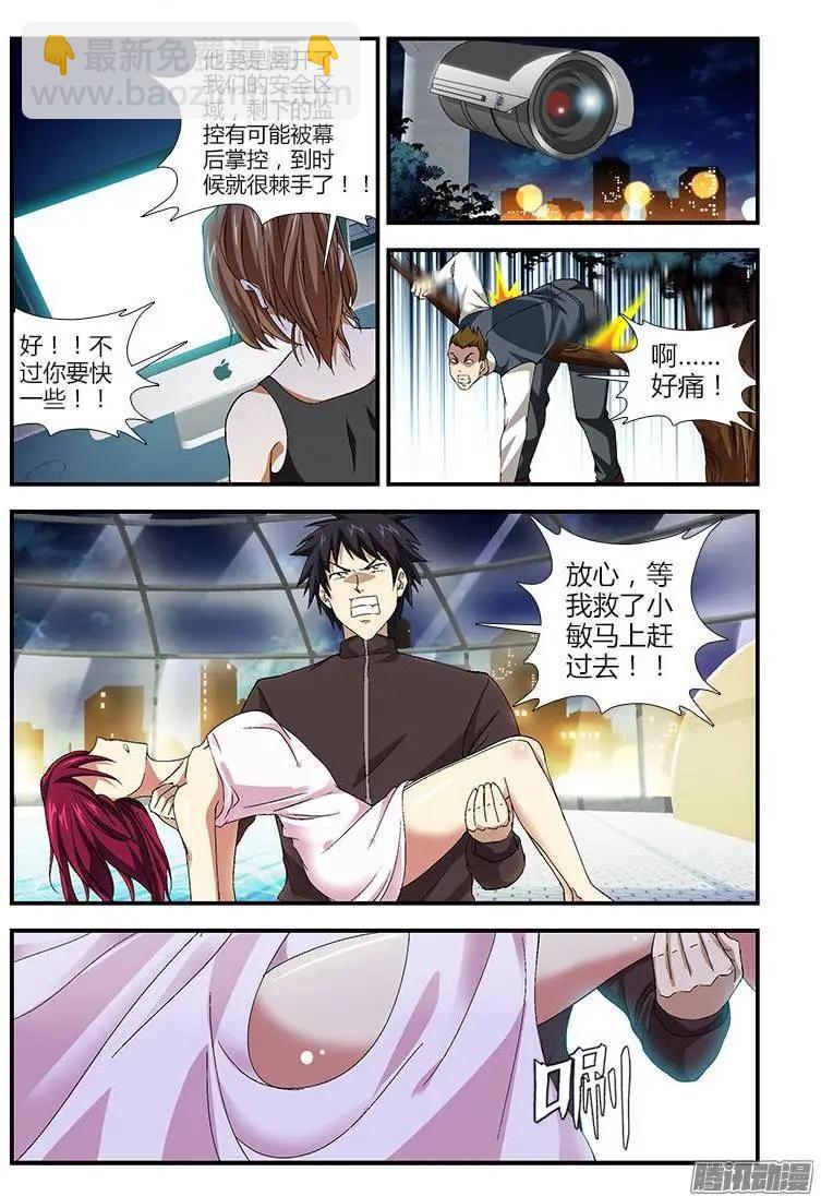 第366弹 血流成河-第361话