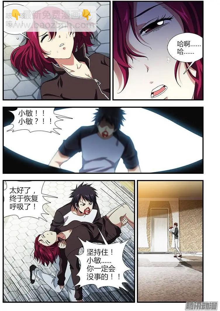第366弹 血流成河-第361话