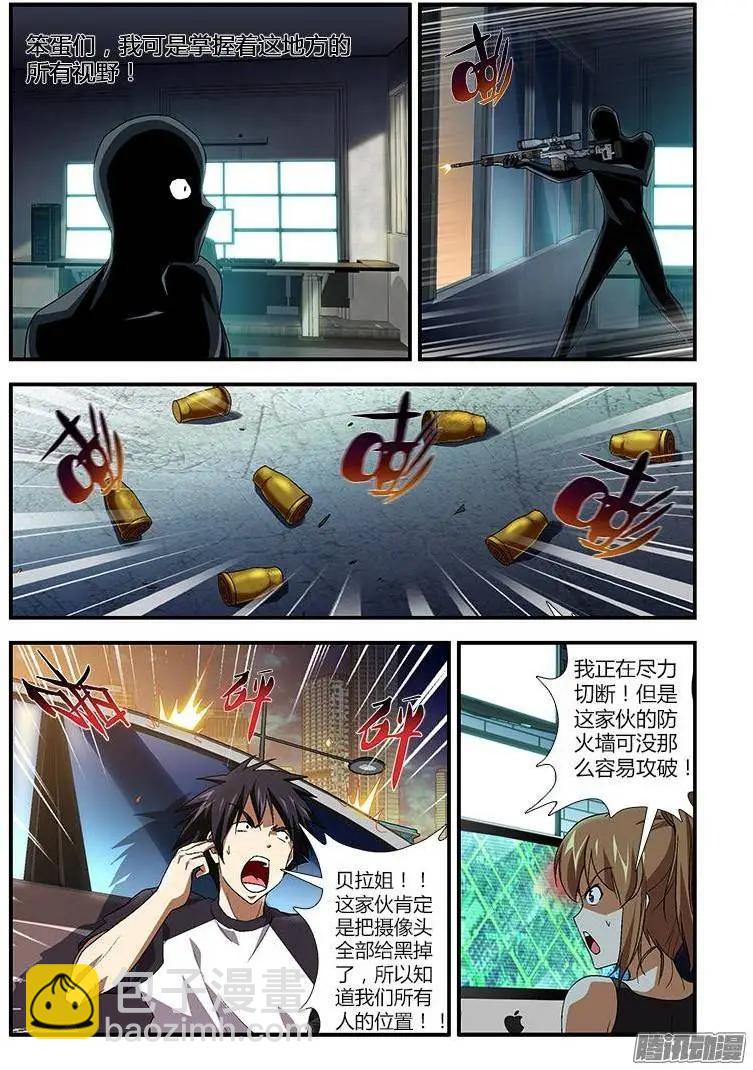 第368弹 猝不及防-第363话