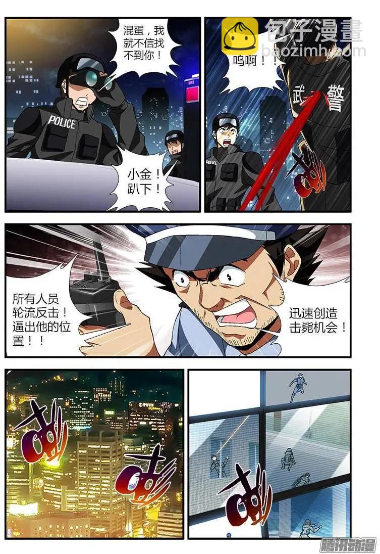 第368弹 猝不及防-第363话