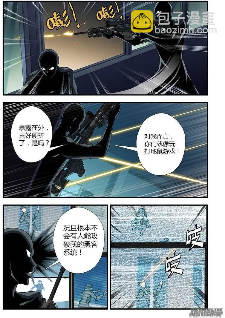 第368弹 猝不及防-第363话
