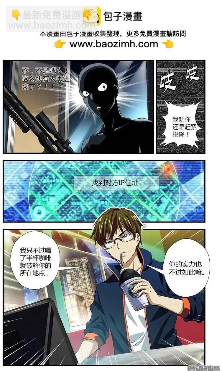 第368弹 猝不及防-第363话