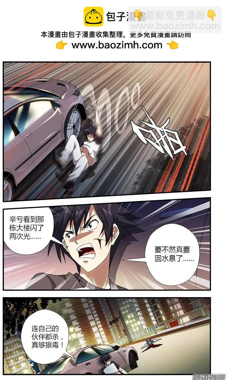 第368弹 猝不及防-第363话