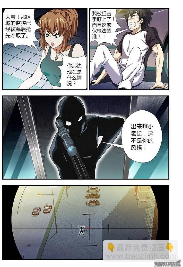 第368弹 猝不及防-第363话