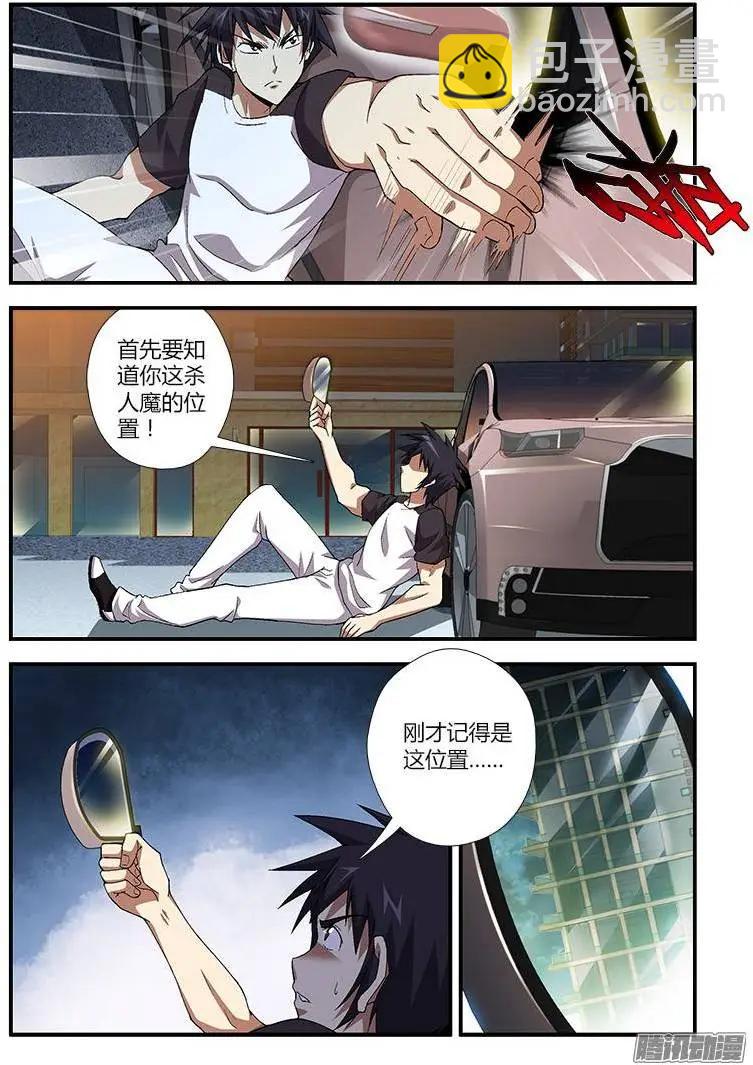 第368弹 猝不及防-第363话