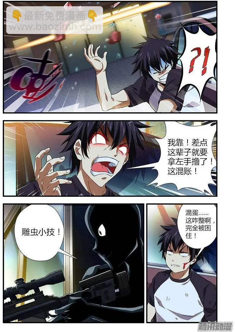 第368弹 猝不及防-第363话