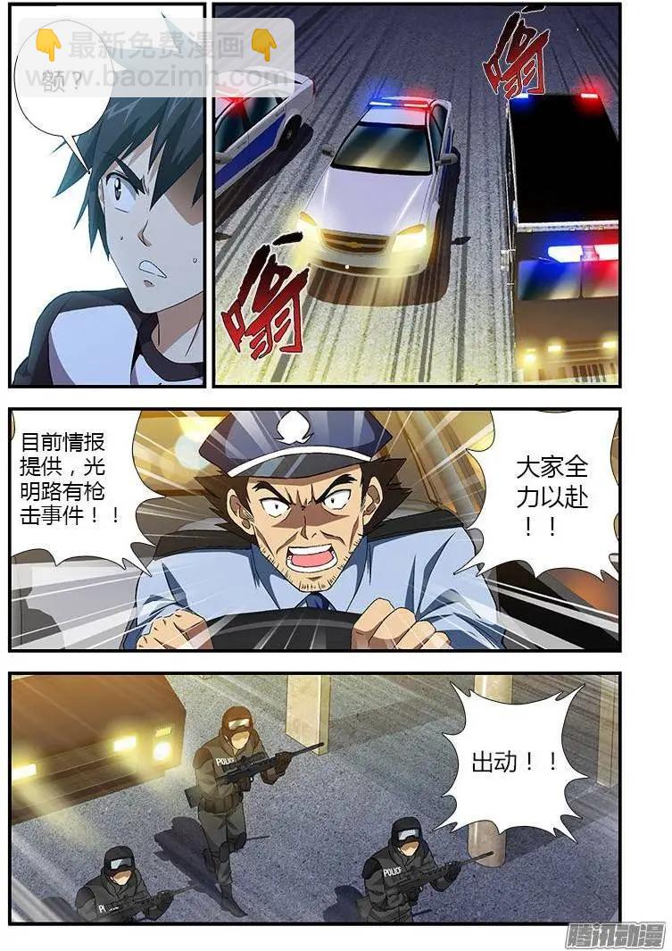 第368弹 猝不及防-第363话