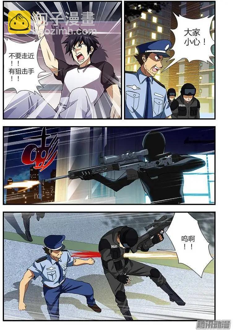 第368弹 猝不及防-第363话