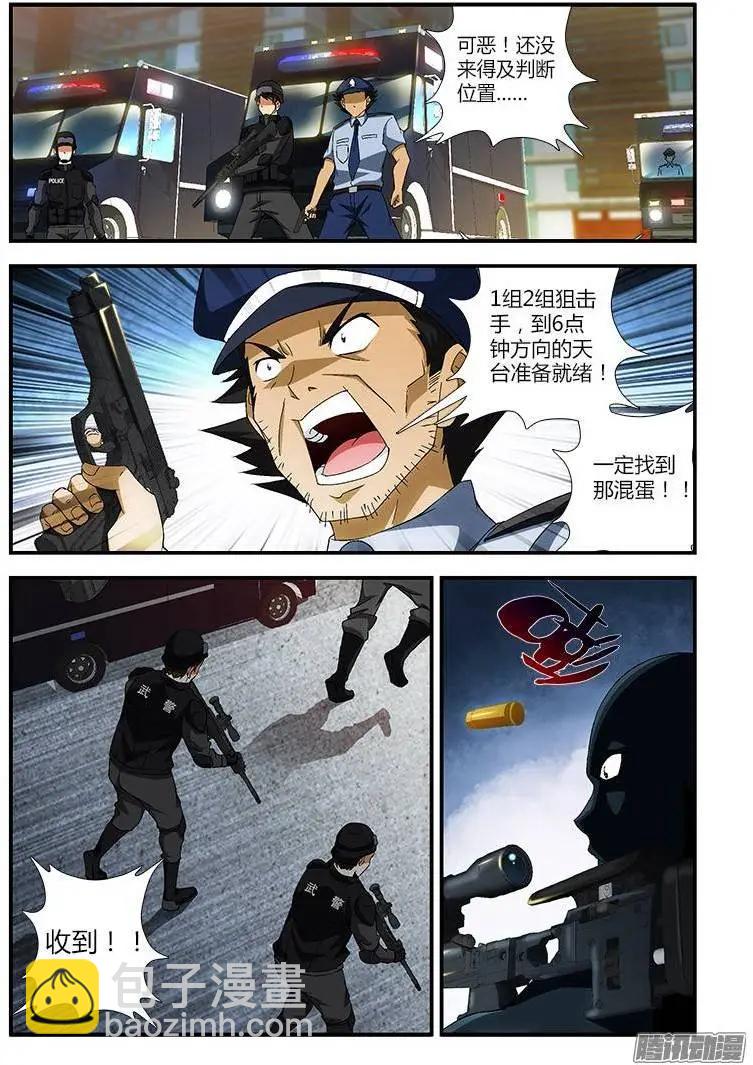 第368弹 猝不及防-第363话
