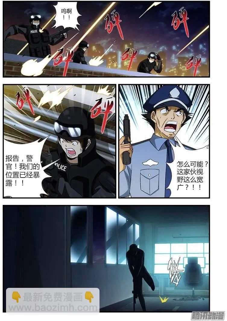 第368弹 猝不及防-第363话