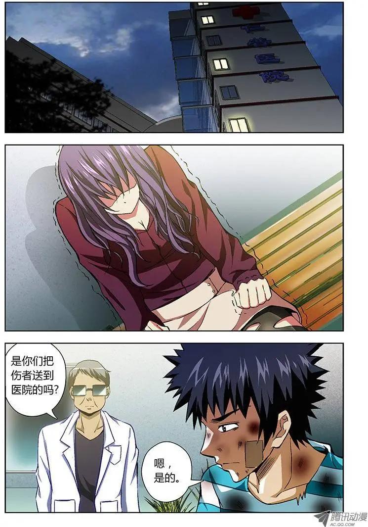 第37弹 基佬&ne;基友-第37话