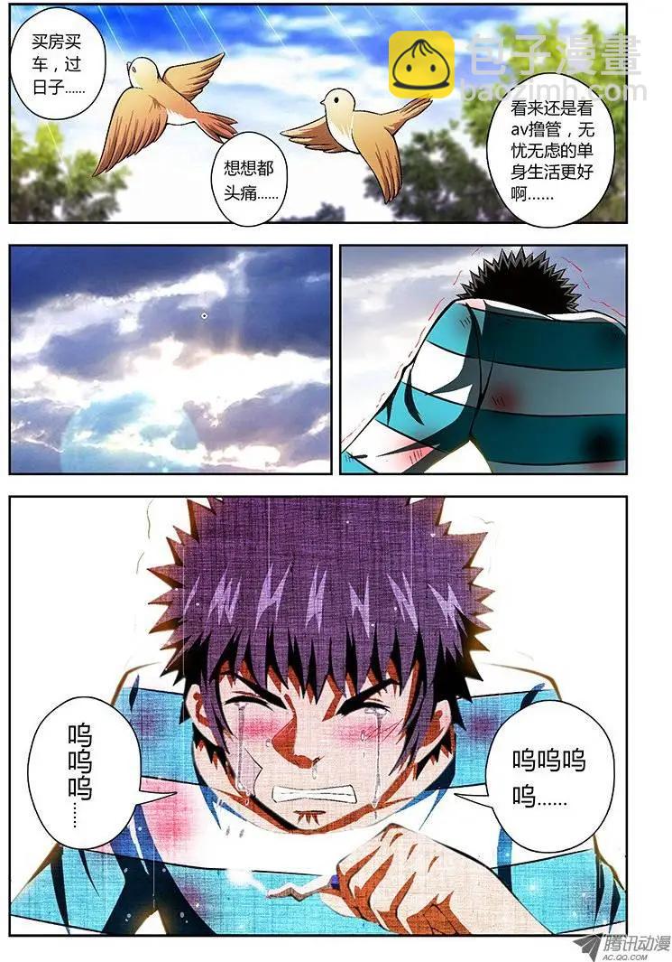 第37弹 基佬&ne;基友-第37话