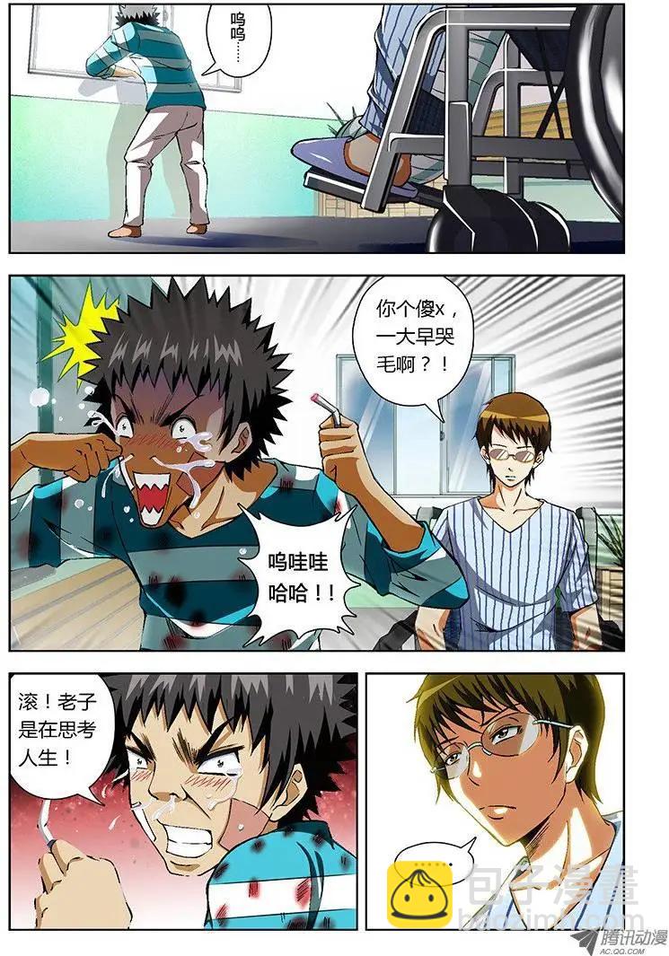 第37弹 基佬&ne;基友-第37话