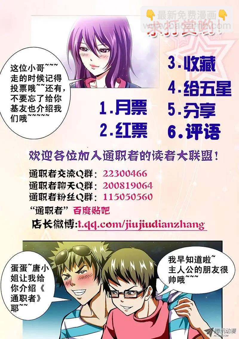 第37弹 基佬&ne;基友-第37话
