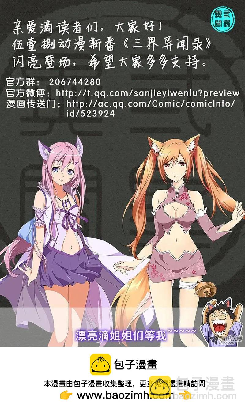 第37弹 基佬&ne;基友-第37话